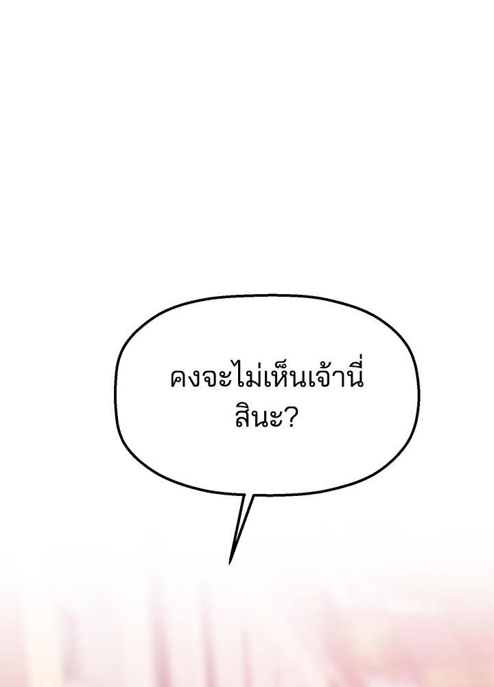 นานาที่เปล่งประกาย - หน้า 63