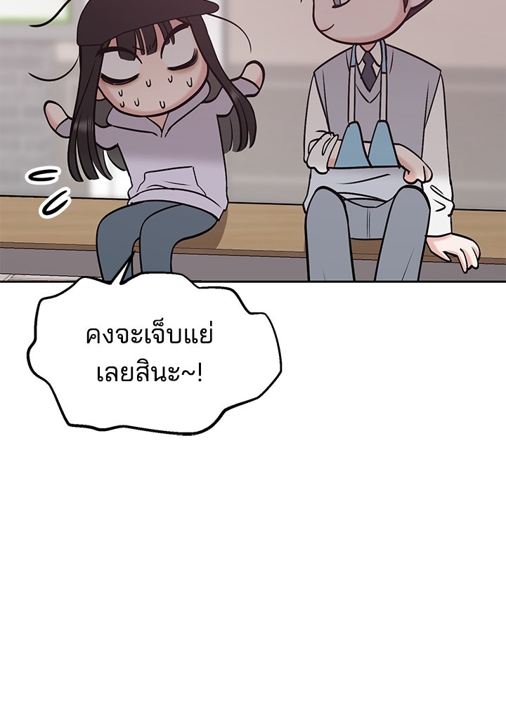 นานาที่เปล่งประกาย - หน้า 67