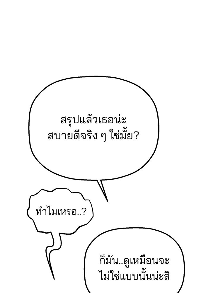 นานาที่เปล่งประกาย - หน้า 68