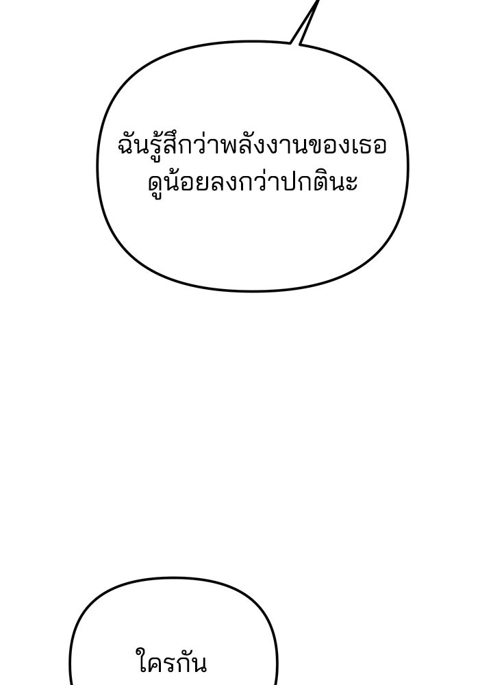 นานาที่เปล่งประกาย - หน้า 70
