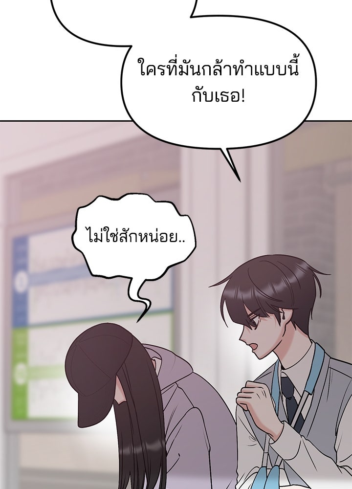 นานาที่เปล่งประกาย - หน้า 71