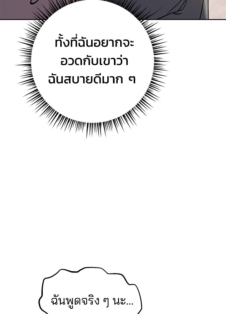 นานาที่เปล่งประกาย - หน้า 74