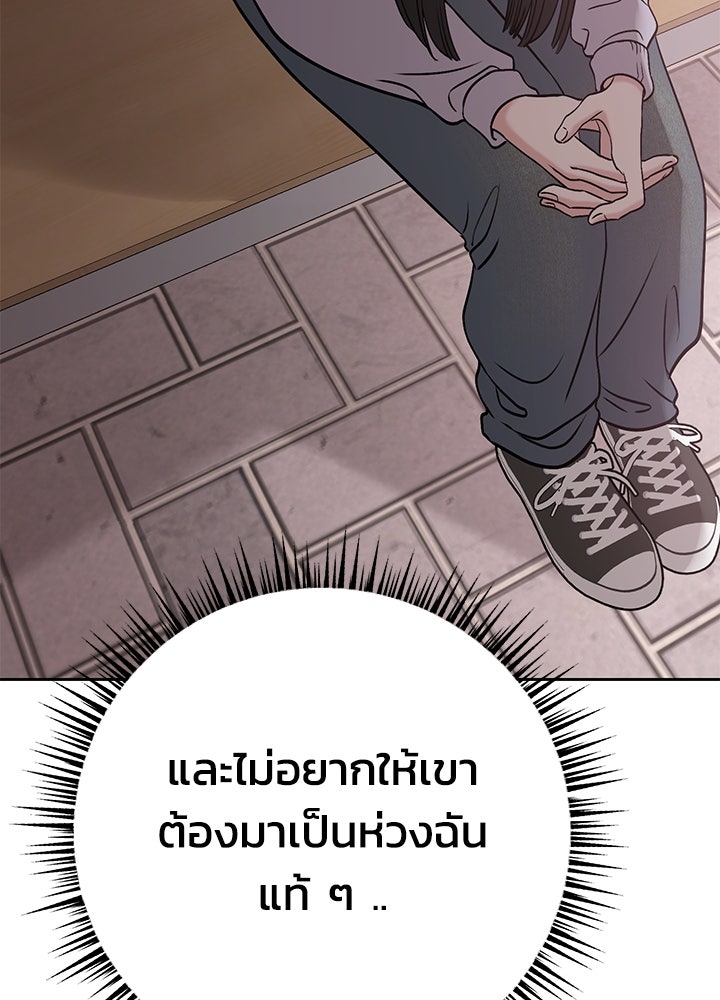 นานาที่เปล่งประกาย - หน้า 76
