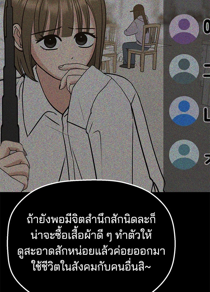 นานาที่เปล่งประกาย - หน้า 85