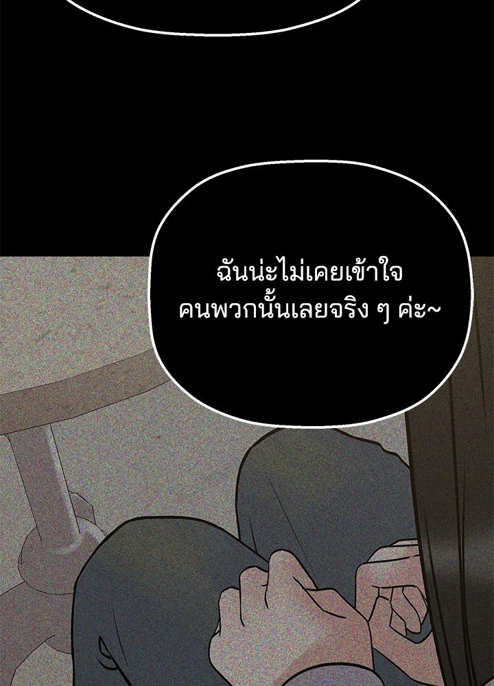 นานาที่เปล่งประกาย - หน้า 86