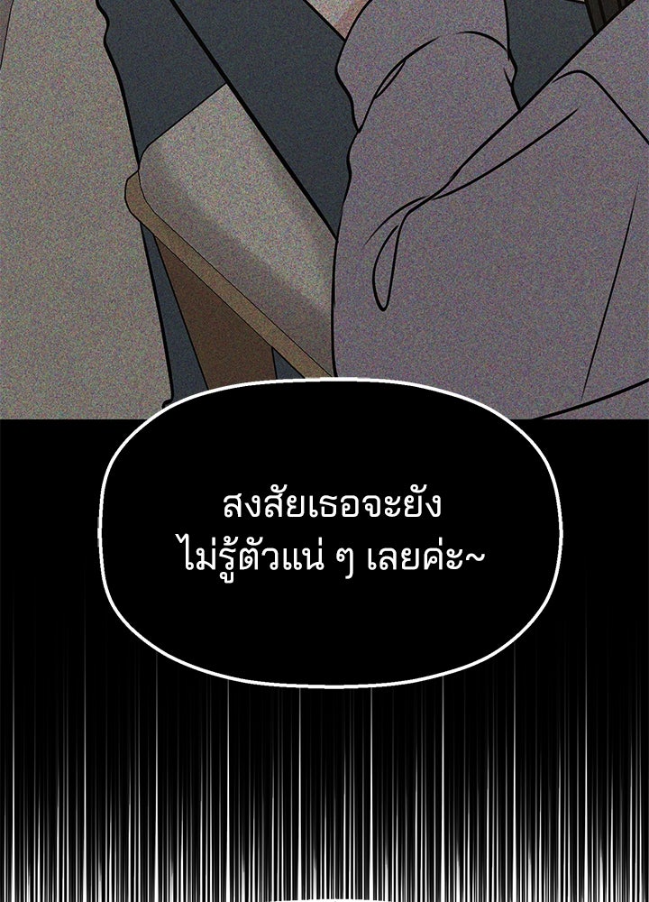 นานาที่เปล่งประกาย - หน้า 87