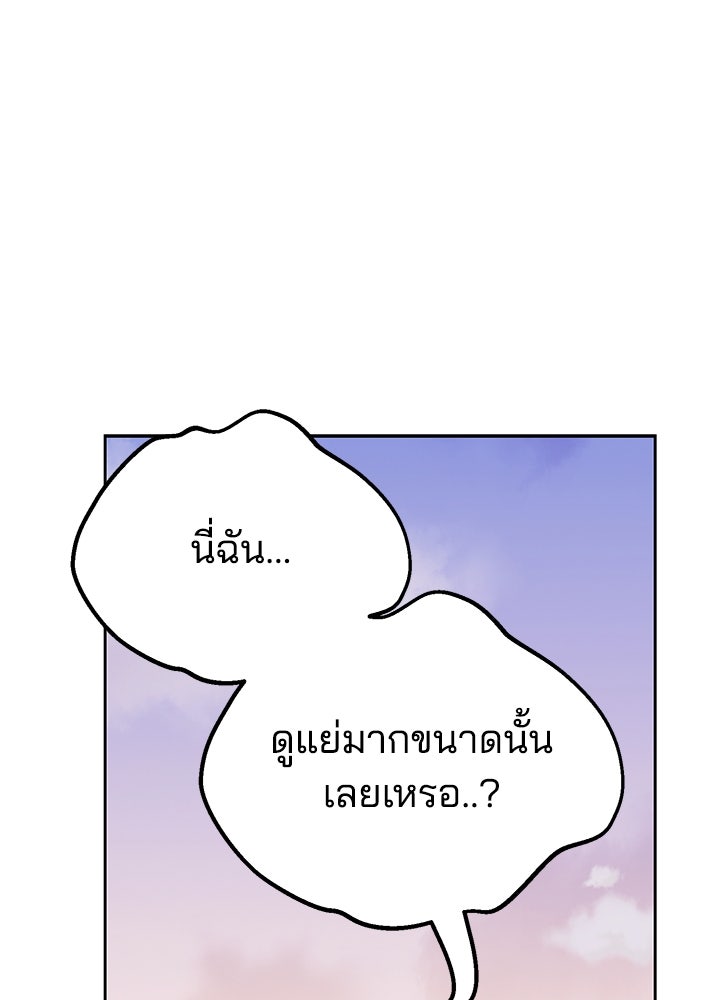 นานาที่เปล่งประกาย - หน้า 89