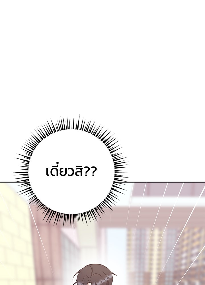นานาที่เปล่งประกาย - หน้า 9