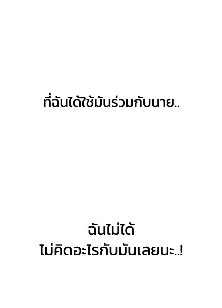นานาที่เปล่งประกาย - หน้า 116