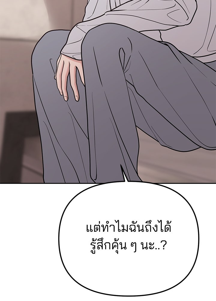 นานาที่เปล่งประกาย - หน้า 136