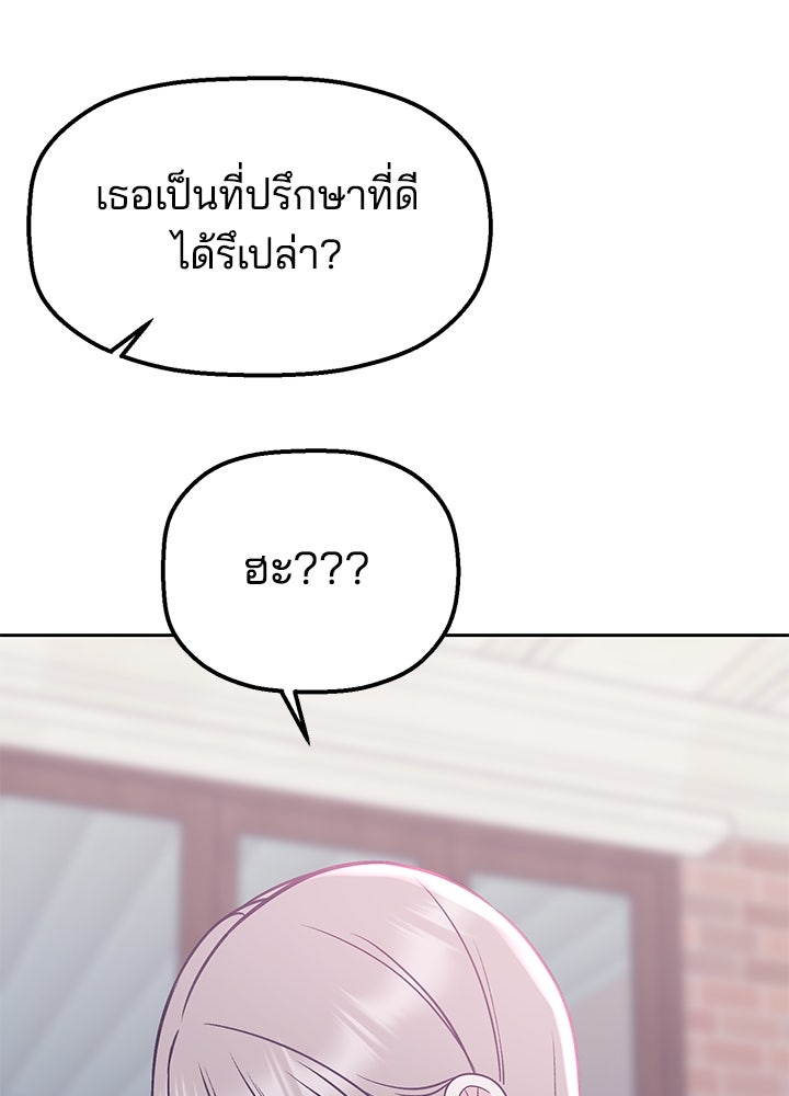 นานาที่เปล่งประกาย - หน้า 147