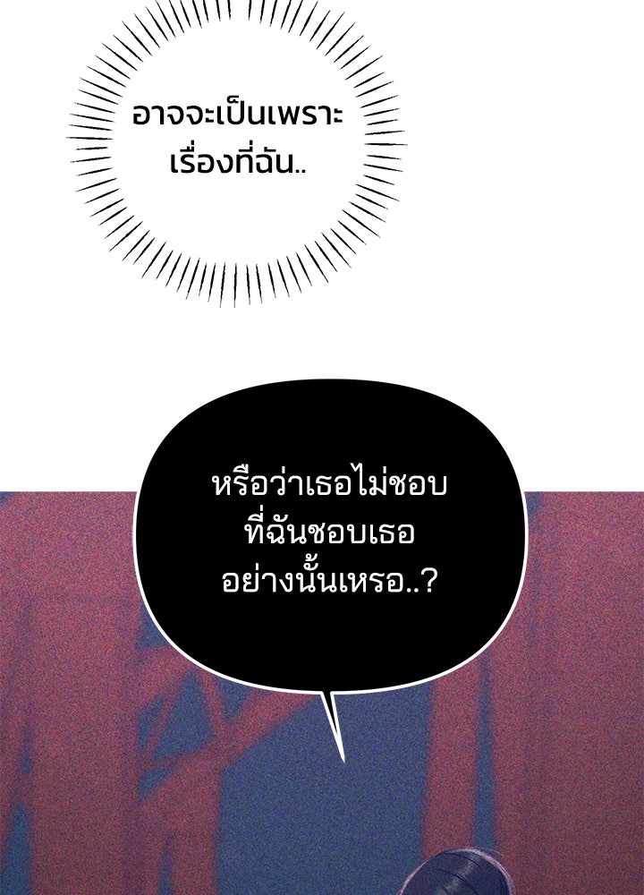 นานาที่เปล่งประกาย - หน้า 29