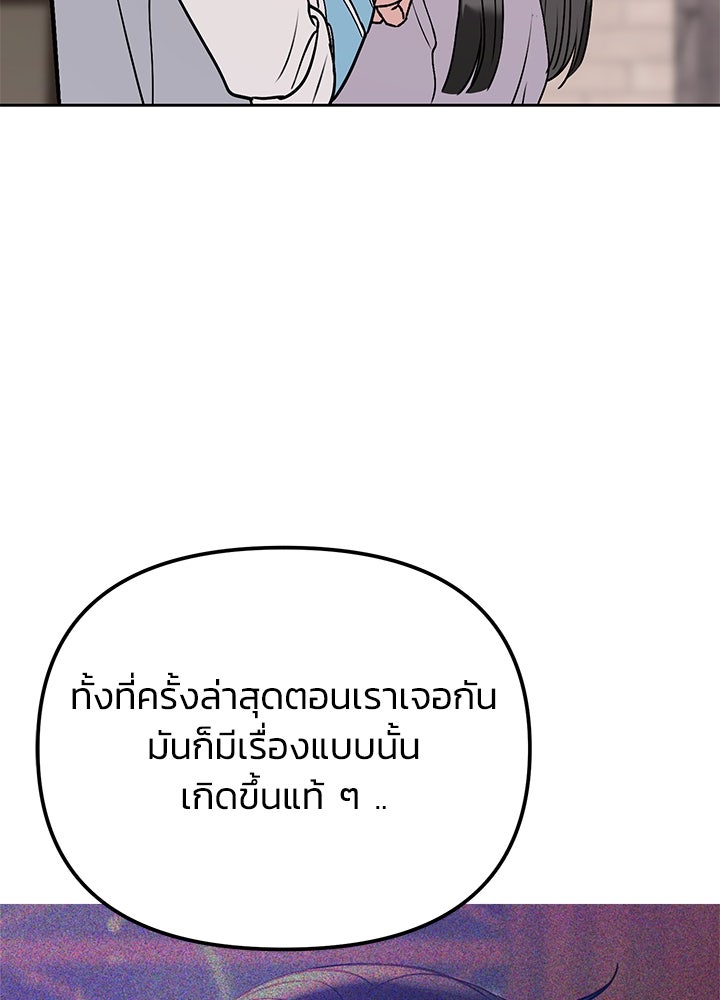 นานาที่เปล่งประกาย - หน้า 3