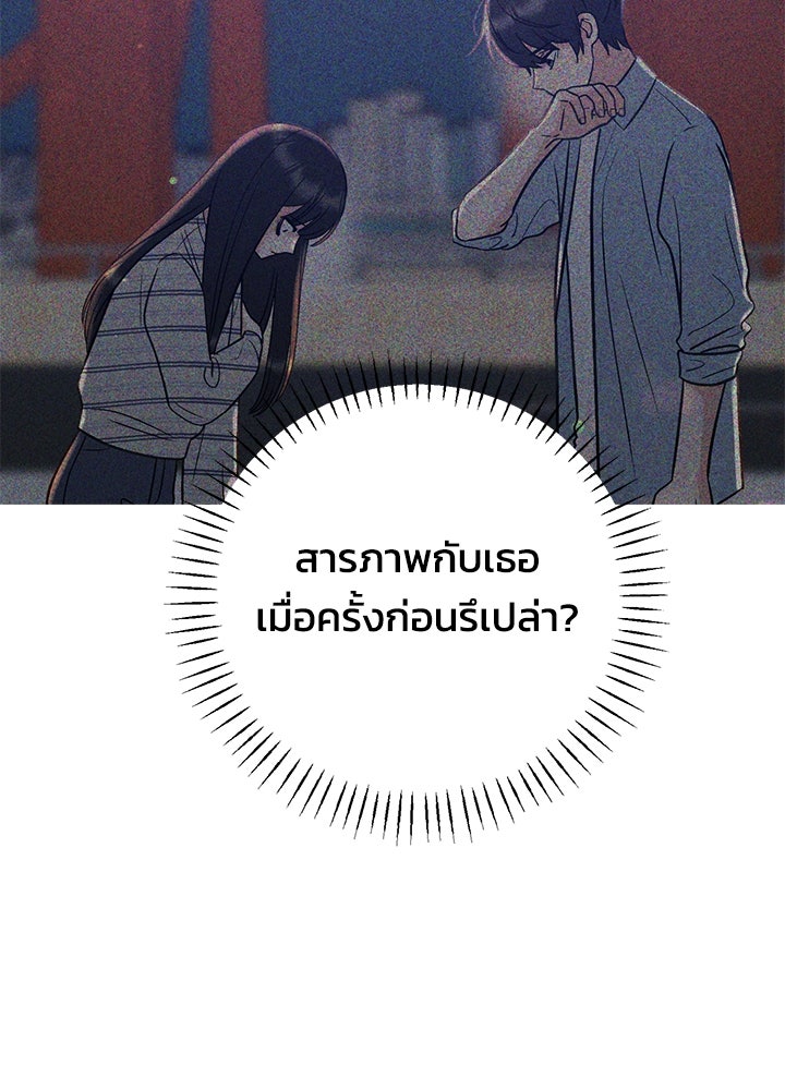 นานาที่เปล่งประกาย - หน้า 30