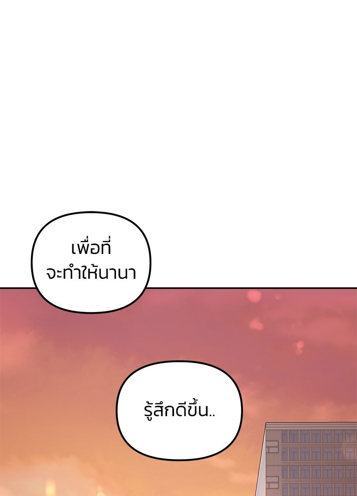 นานาที่เปล่งประกาย - หน้า 40