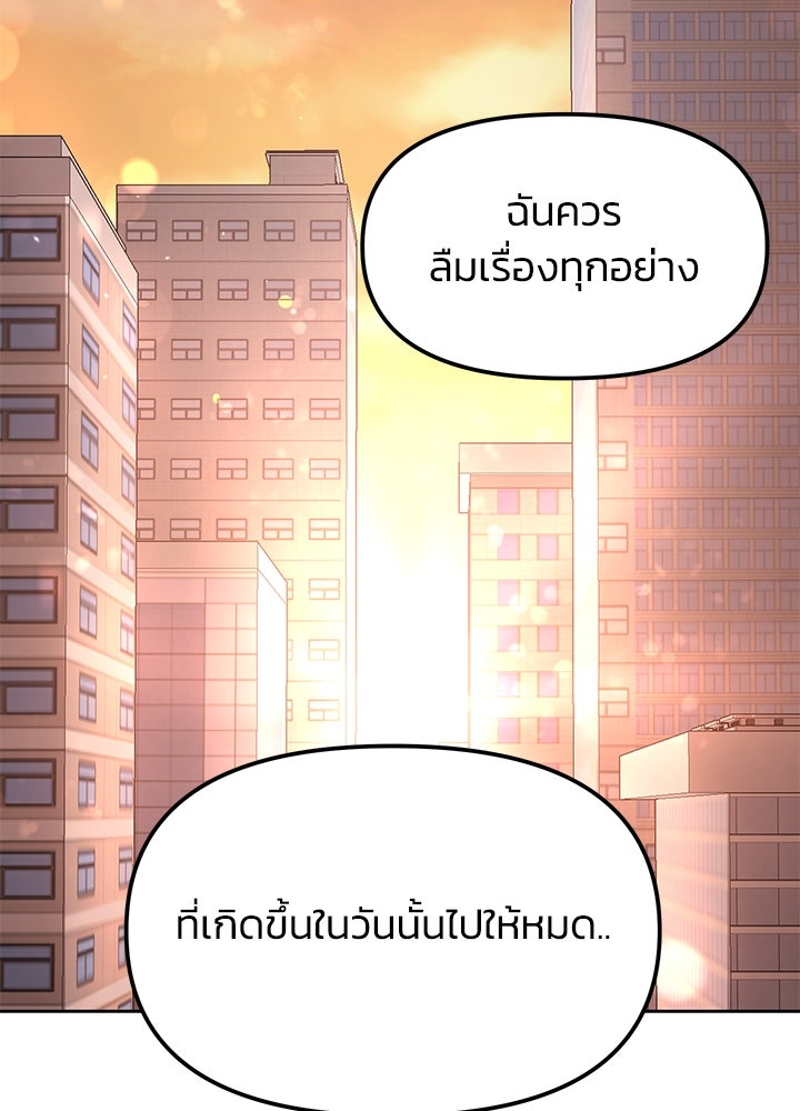 นานาที่เปล่งประกาย - หน้า 41