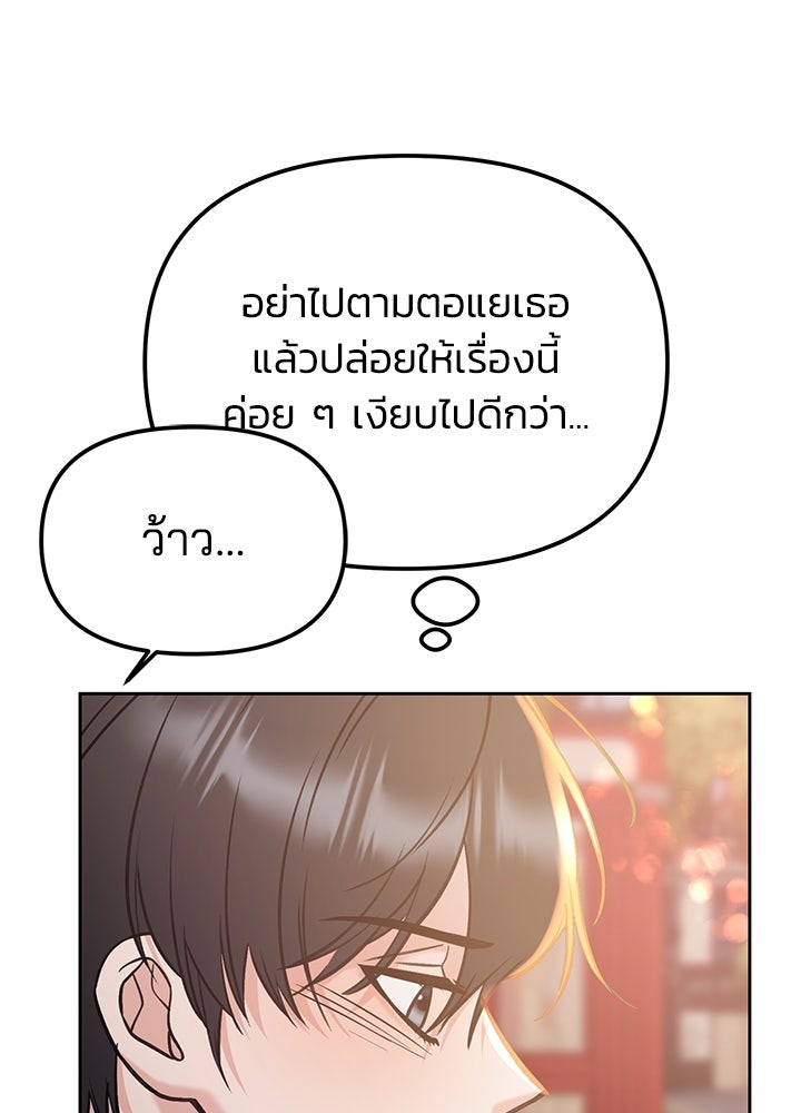 นานาที่เปล่งประกาย - หน้า 44