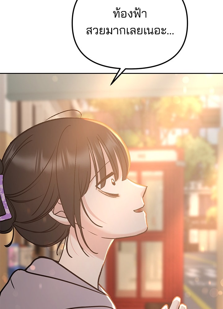 นานาที่เปล่งประกาย - หน้า 46
