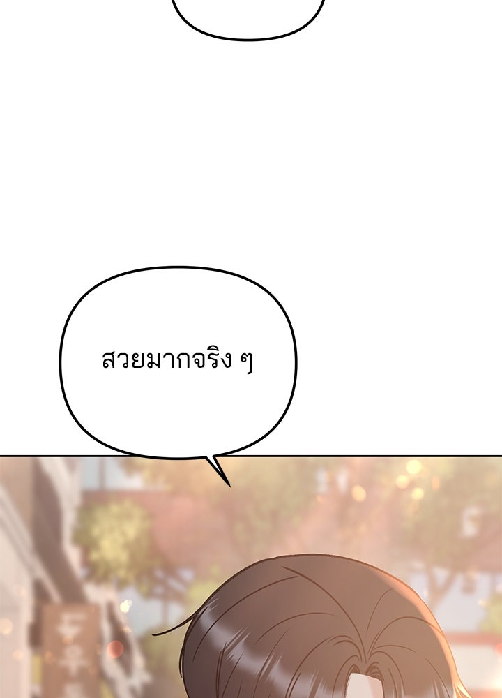 นานาที่เปล่งประกาย - หน้า 48