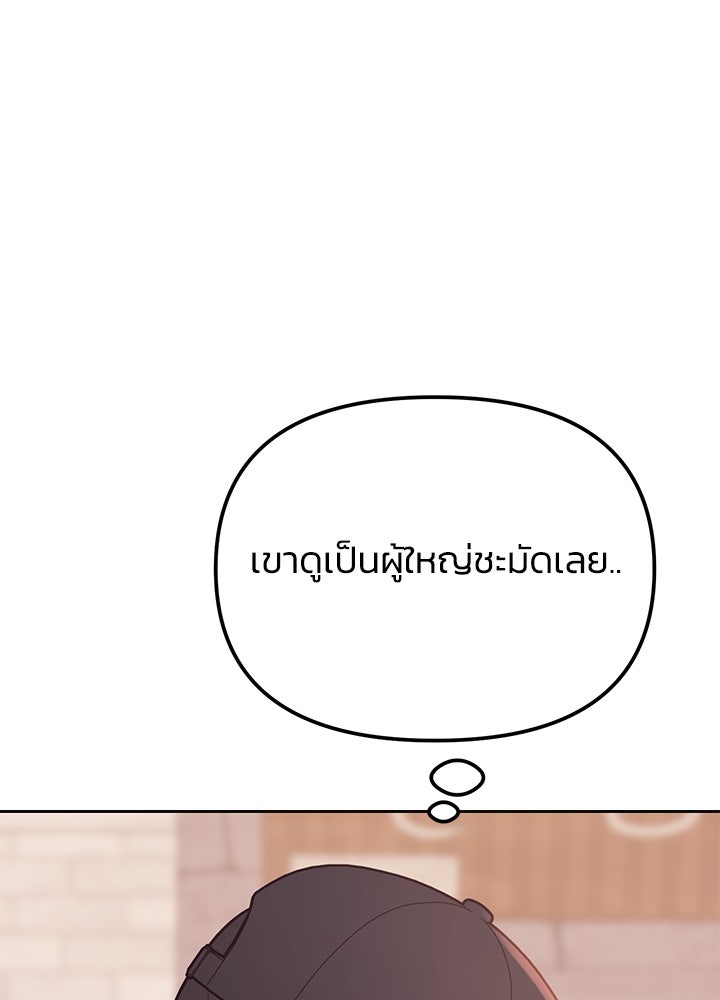 นานาที่เปล่งประกาย - หน้า 5