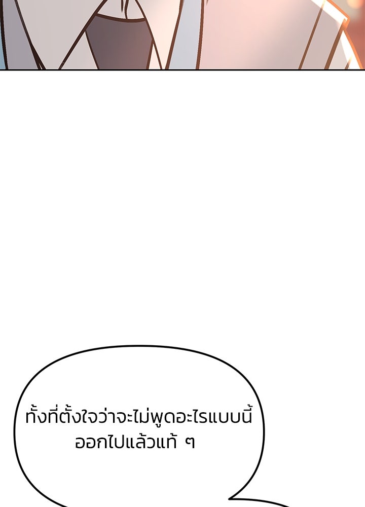 นานาที่เปล่งประกาย - หน้า 53