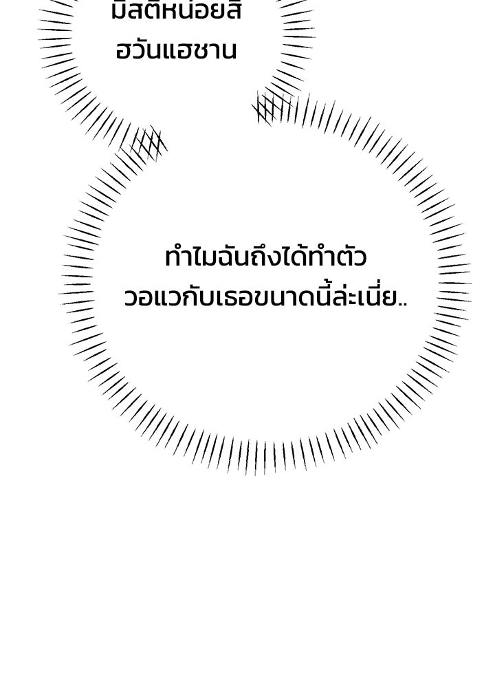 นานาที่เปล่งประกาย - หน้า 59