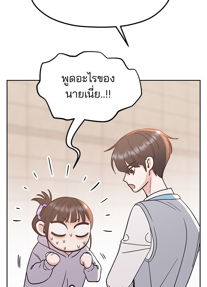 นานาที่เปล่งประกาย - หน้า 63