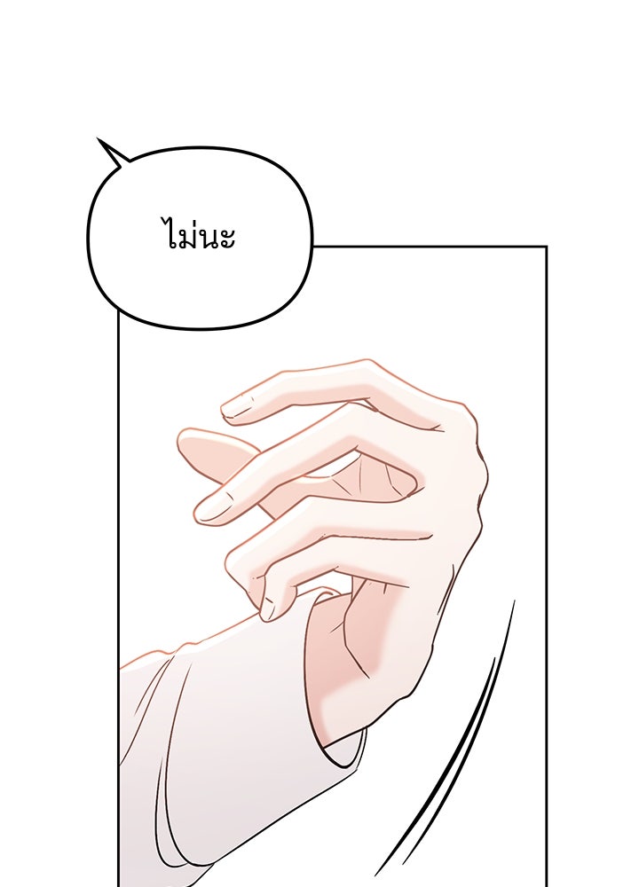 นานาที่เปล่งประกาย - หน้า 67