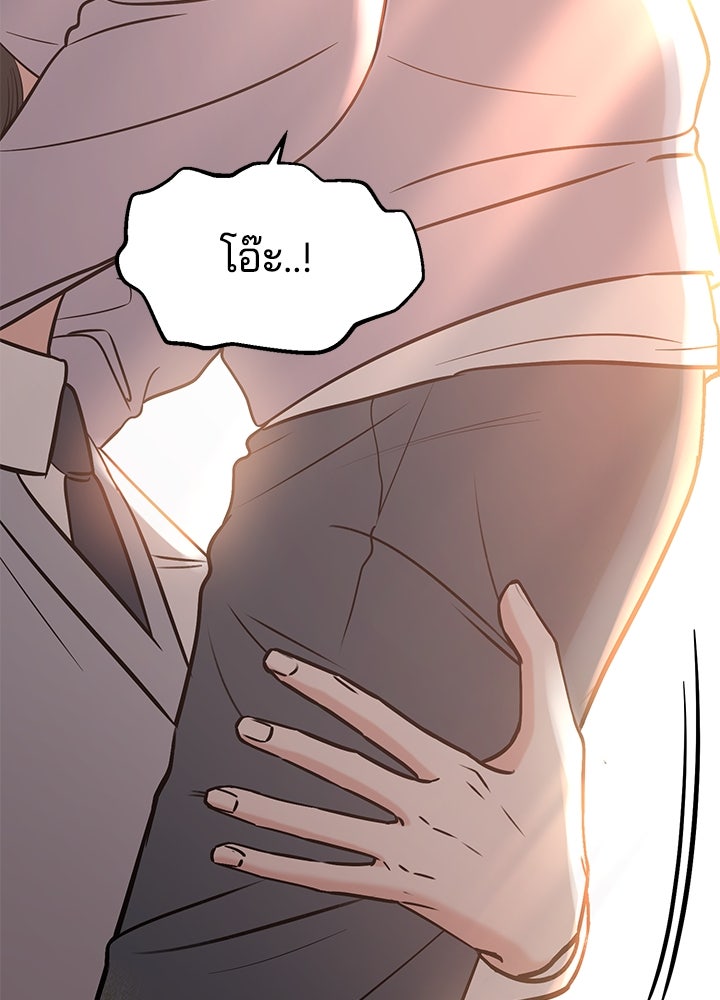 นานาที่เปล่งประกาย - หน้า 69