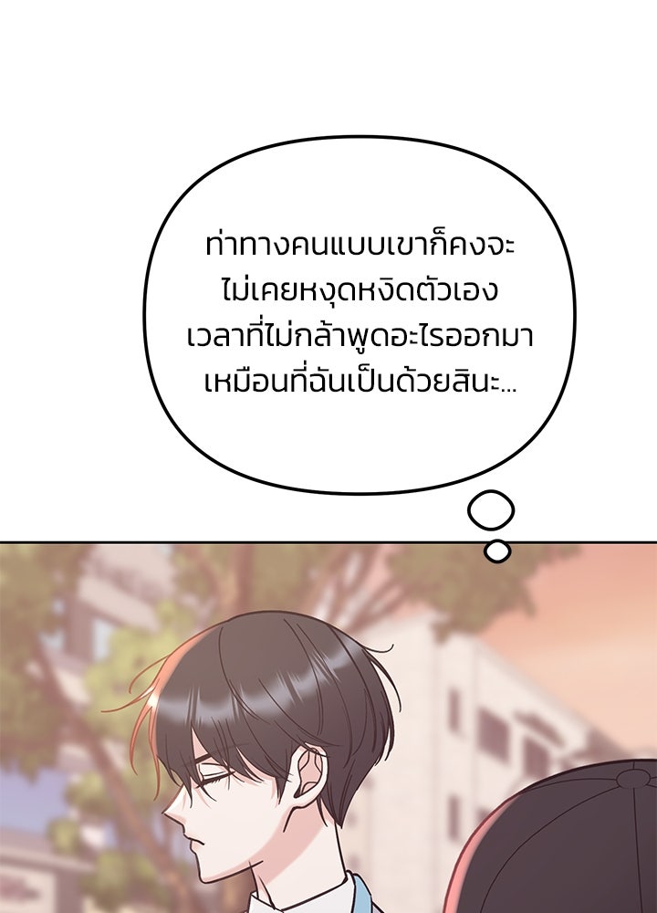 นานาที่เปล่งประกาย - หน้า 7