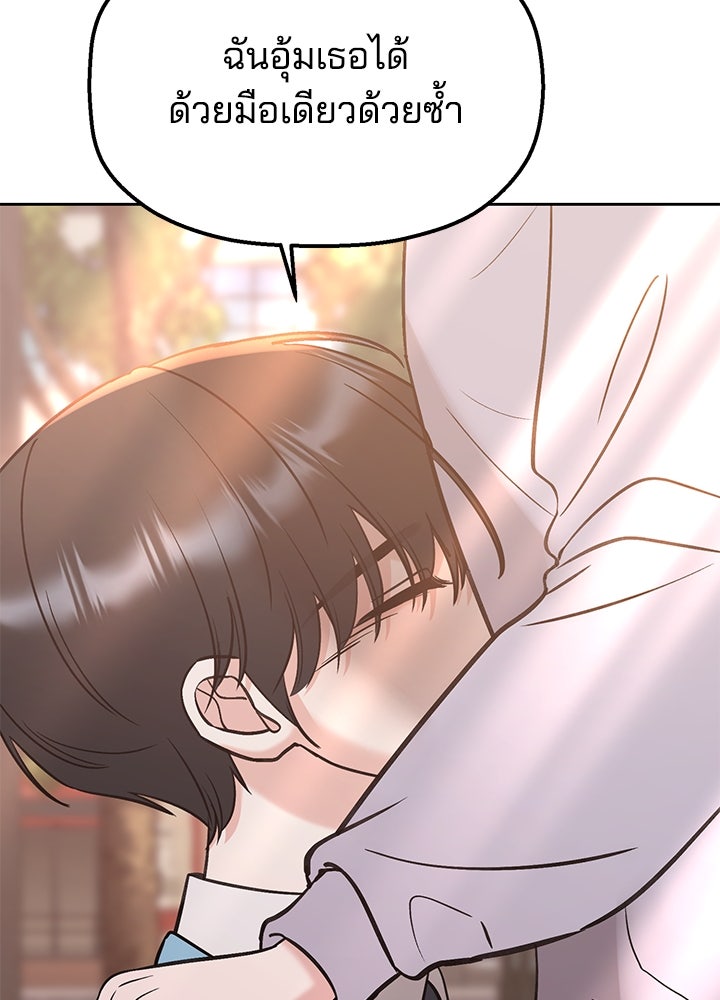 นานาที่เปล่งประกาย - หน้า 76