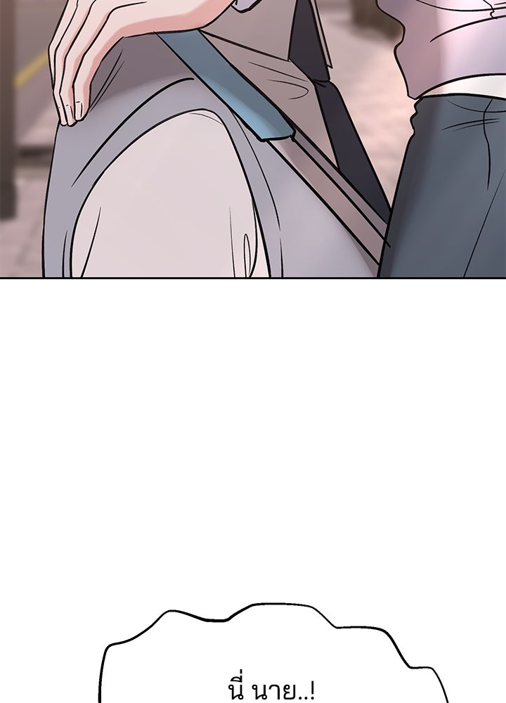 นานาที่เปล่งประกาย - หน้า 77