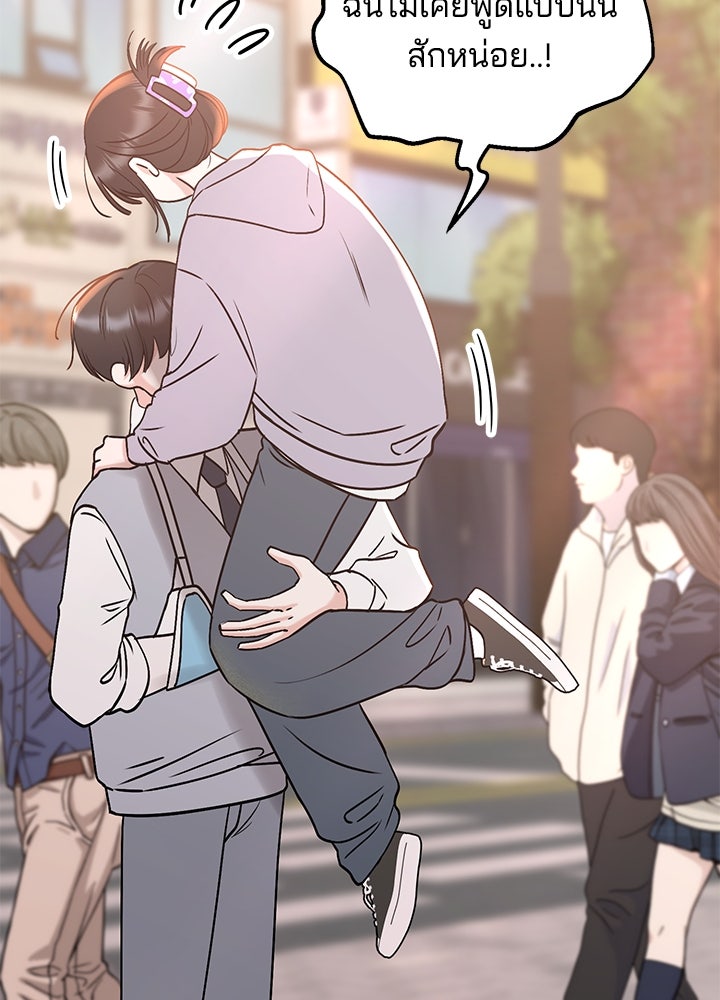 นานาที่เปล่งประกาย - หน้า 79