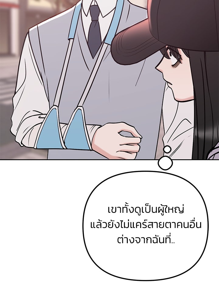 นานาที่เปล่งประกาย - หน้า 8