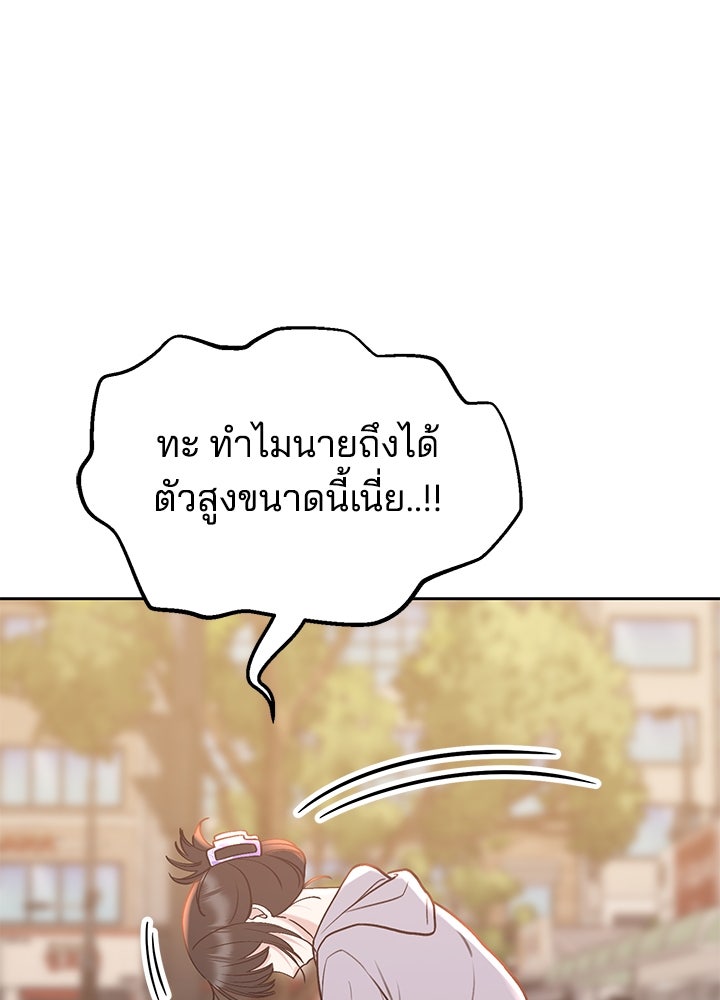 นานาที่เปล่งประกาย - หน้า 83