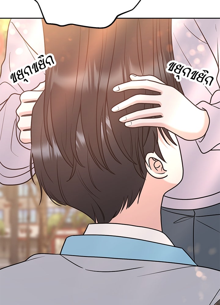 นานาที่เปล่งประกาย - หน้า 92