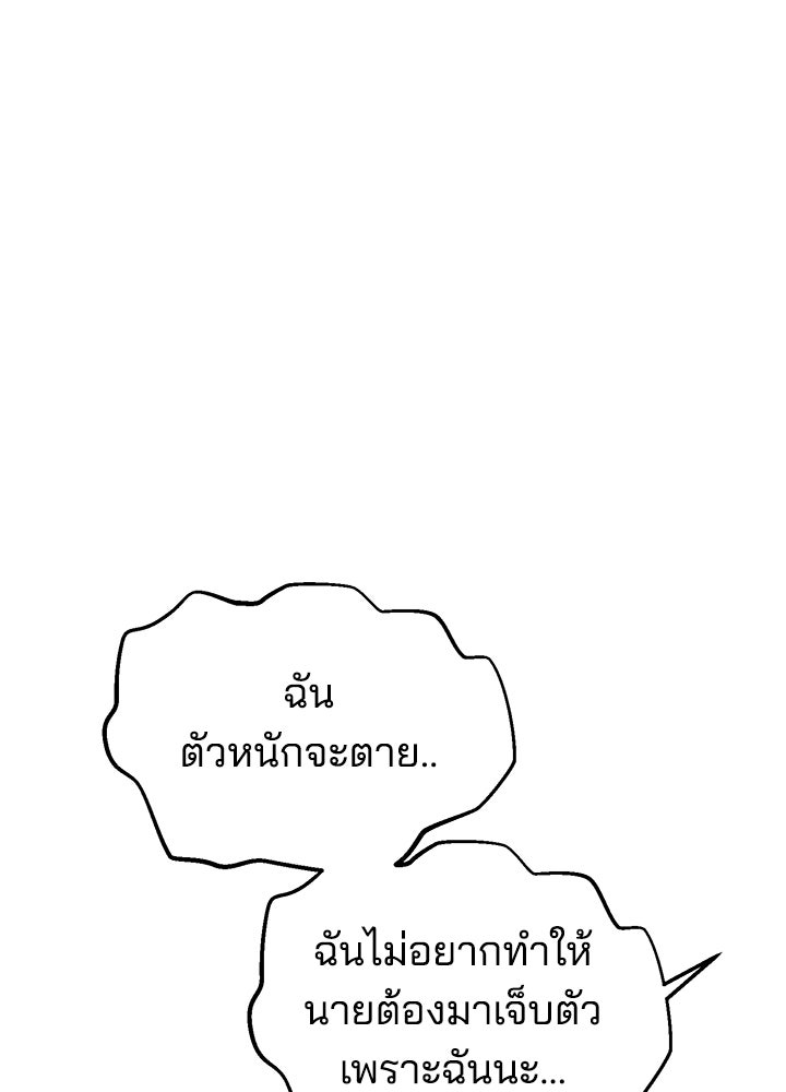 นานาที่เปล่งประกาย - หน้า 95