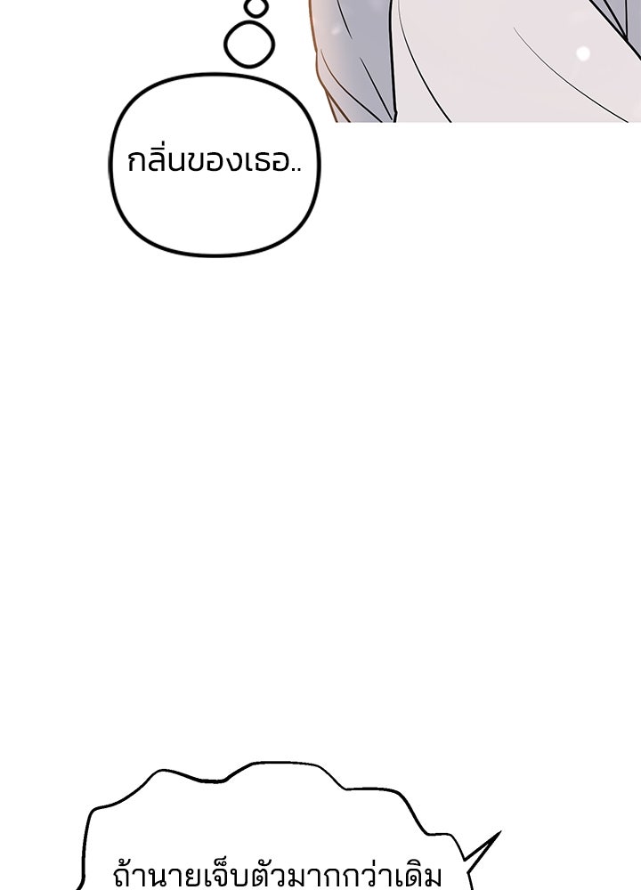 นานาที่เปล่งประกาย - หน้า 97