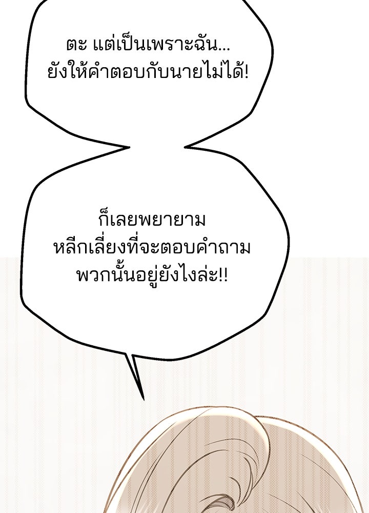 นานาที่เปล่งประกาย - หน้า 100