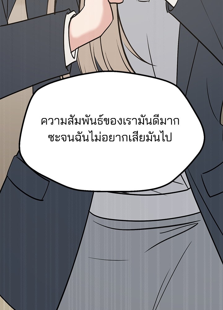 นานาที่เปล่งประกาย - หน้า 102