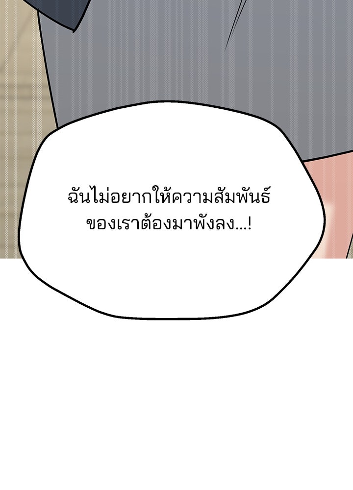 นานาที่เปล่งประกาย - หน้า 103