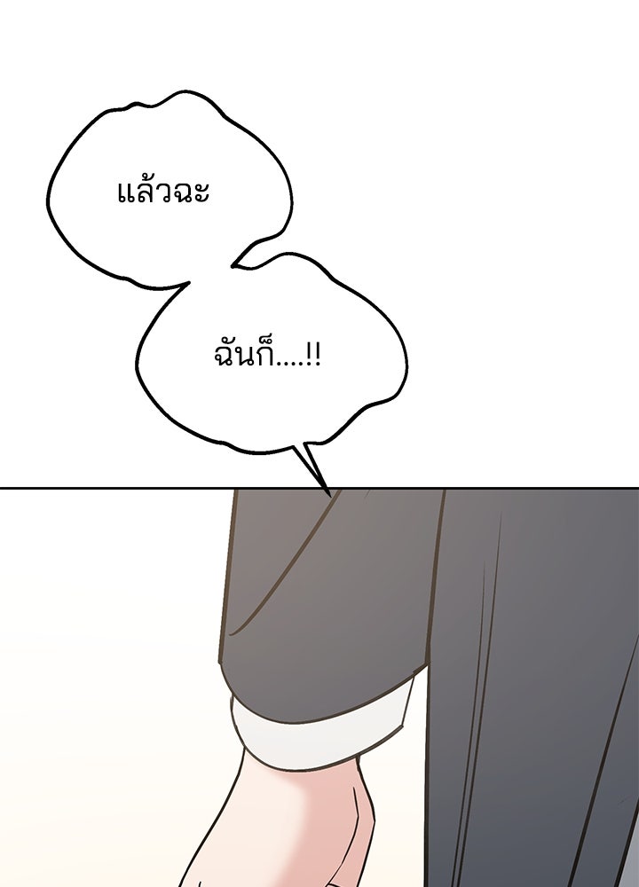 นานาที่เปล่งประกาย - หน้า 104