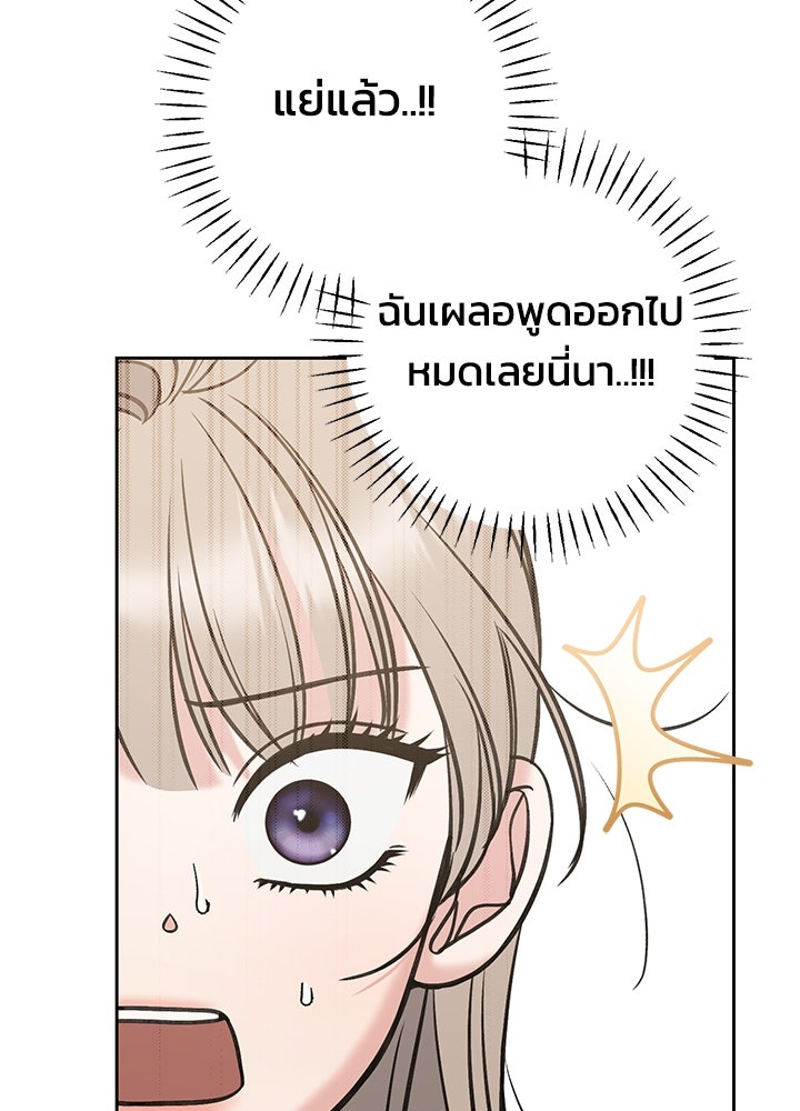 นานาที่เปล่งประกาย - หน้า 108