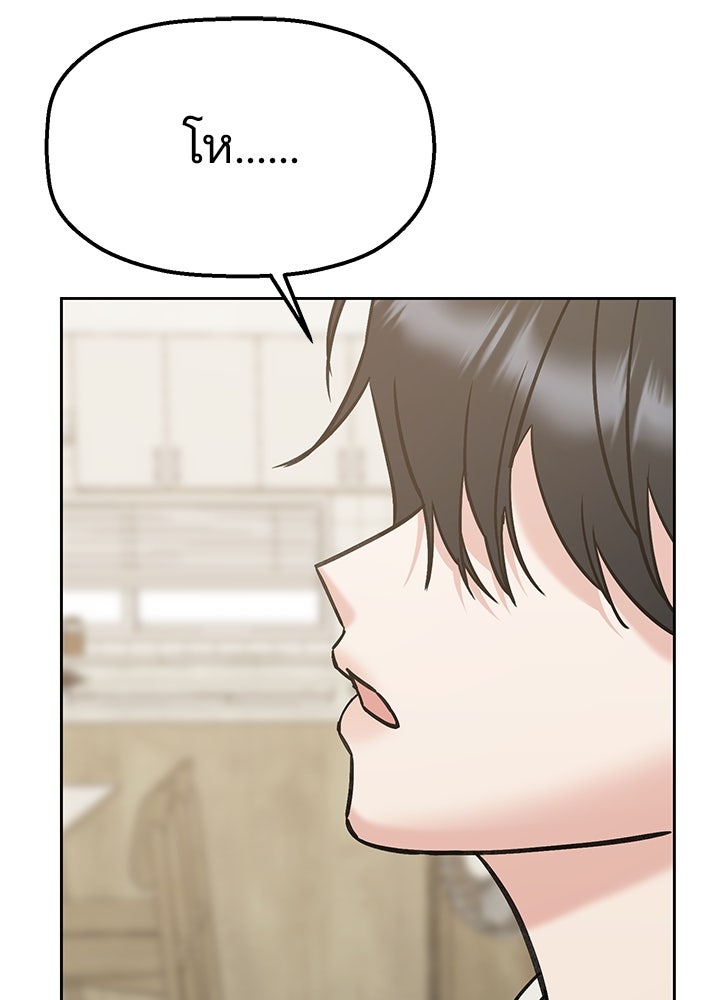 นานาที่เปล่งประกาย - หน้า 110