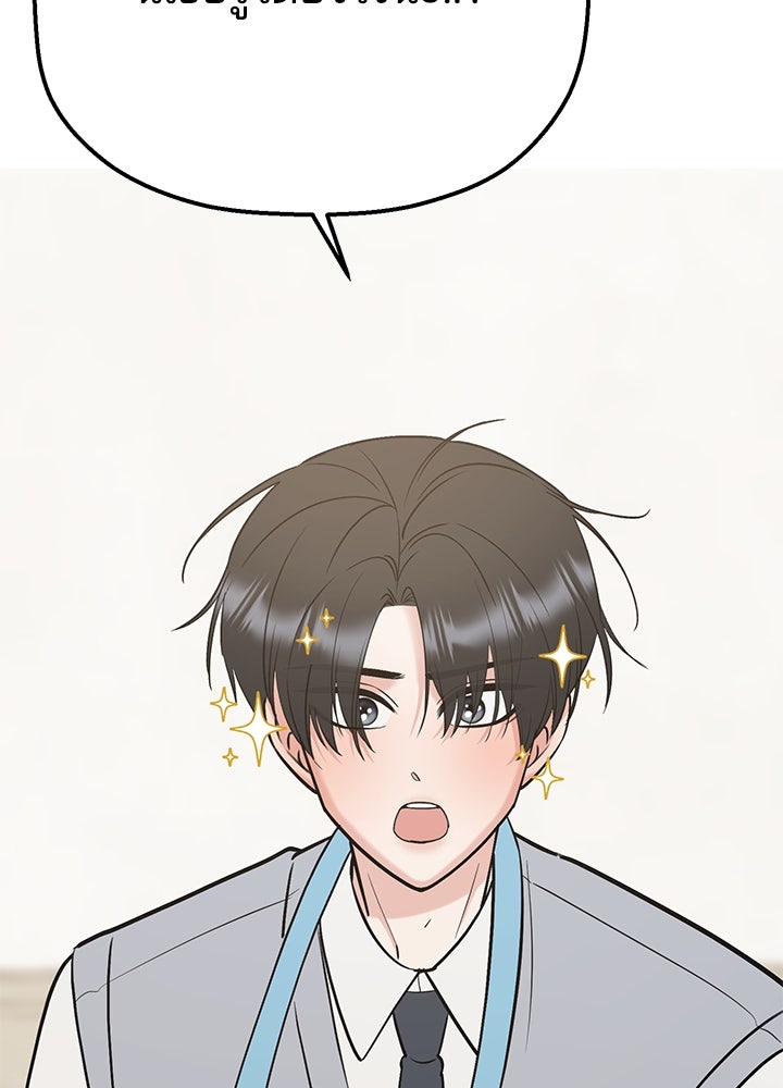 นานาที่เปล่งประกาย - หน้า 112