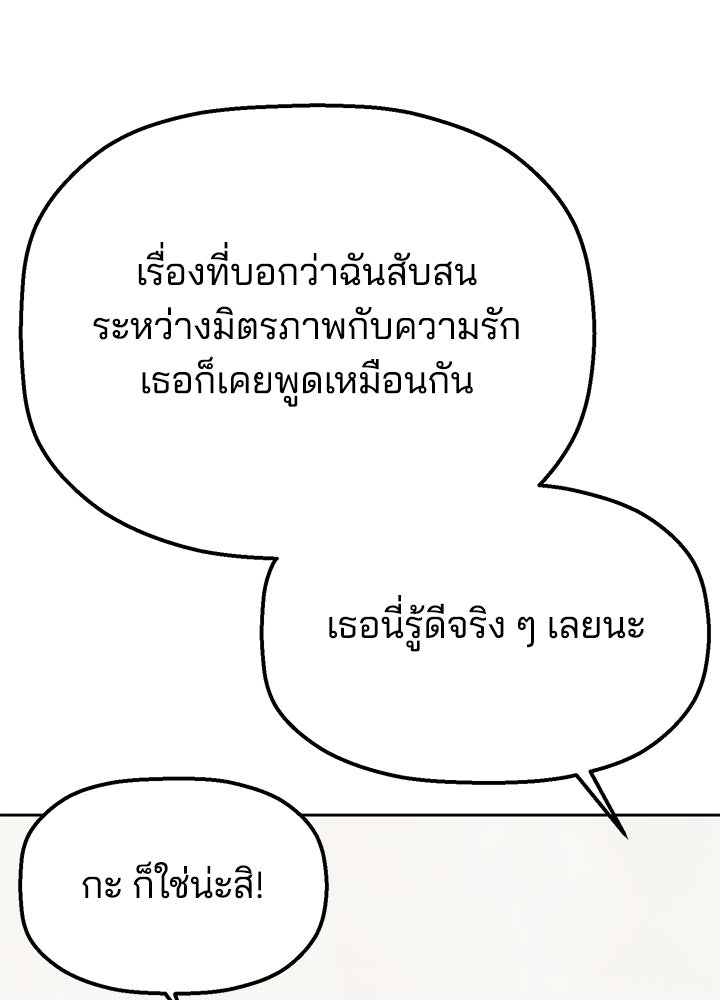 นานาที่เปล่งประกาย - หน้า 114