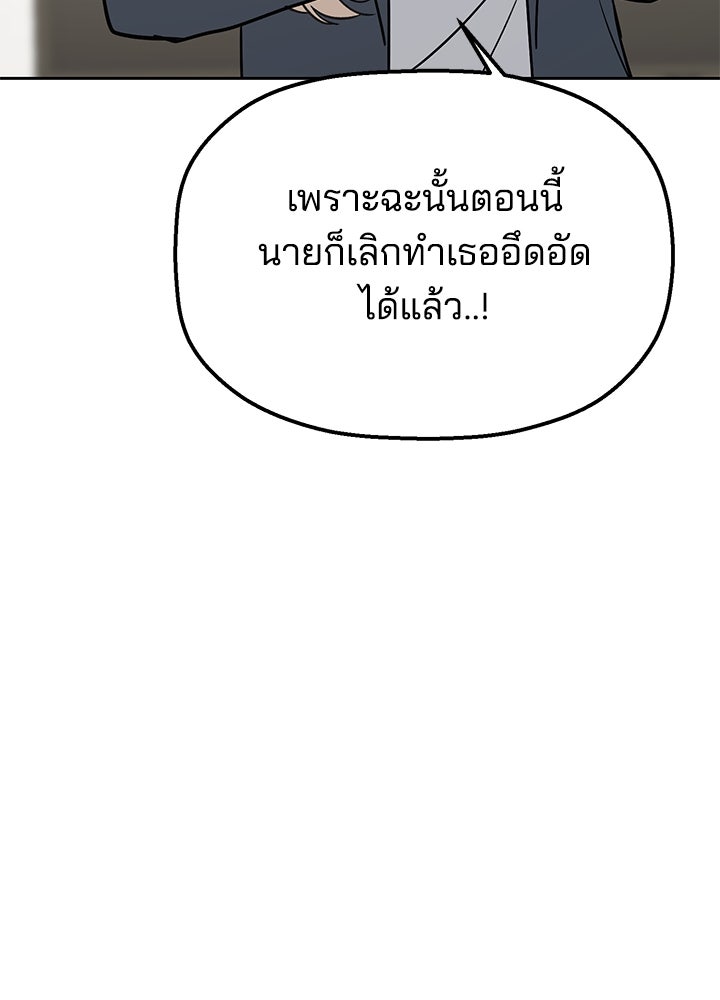 นานาที่เปล่งประกาย - หน้า 116