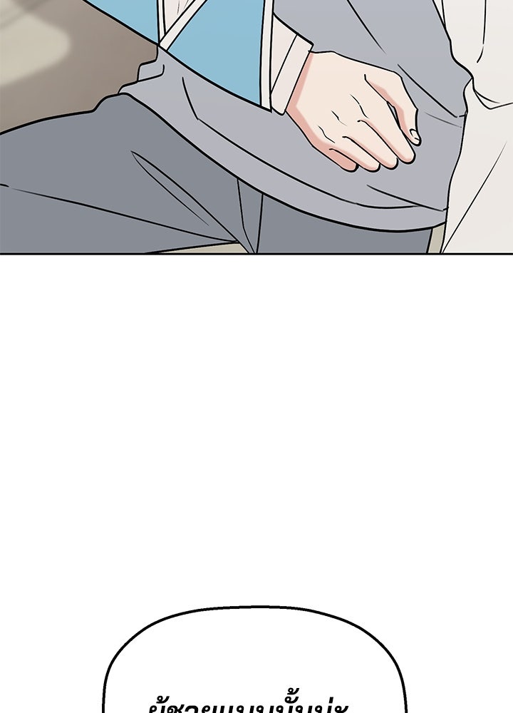 นานาที่เปล่งประกาย - หน้า 119