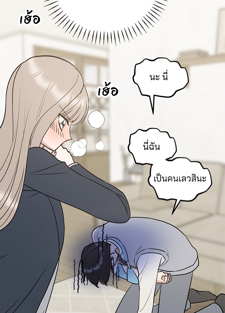 นานาที่เปล่งประกาย - หน้า 124