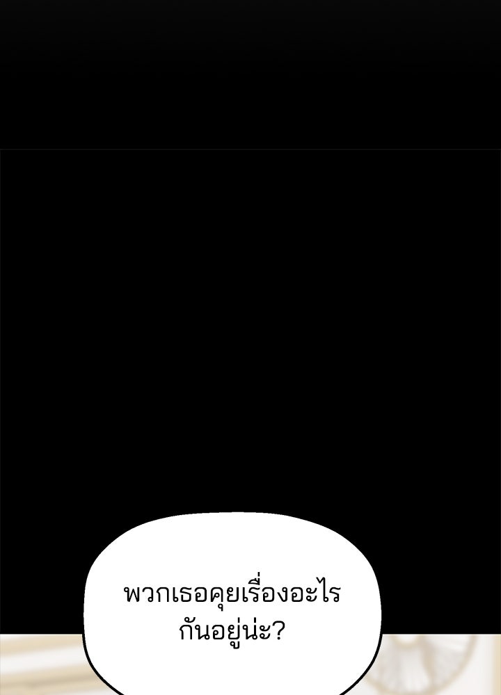 นานาที่เปล่งประกาย - หน้า 130